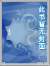 《神界召唤:游戏的界线》