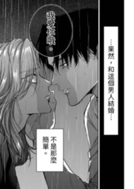 被龙傲天强抢的弱女(男全处)